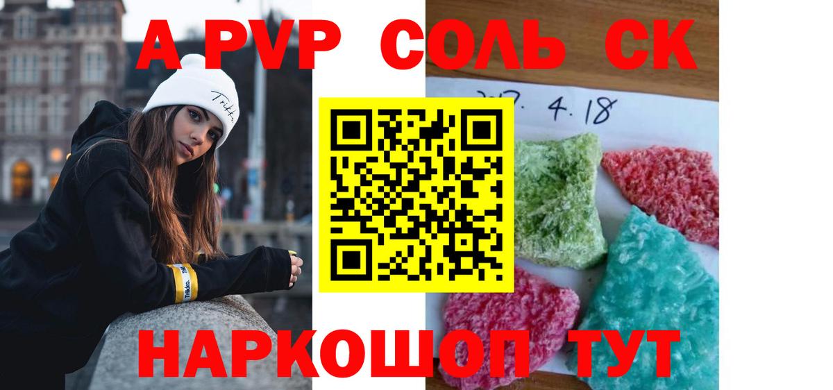 Липецк  Alpha PVP Соль  А ПВП VHQ  A-PVP  Вход с VPN 