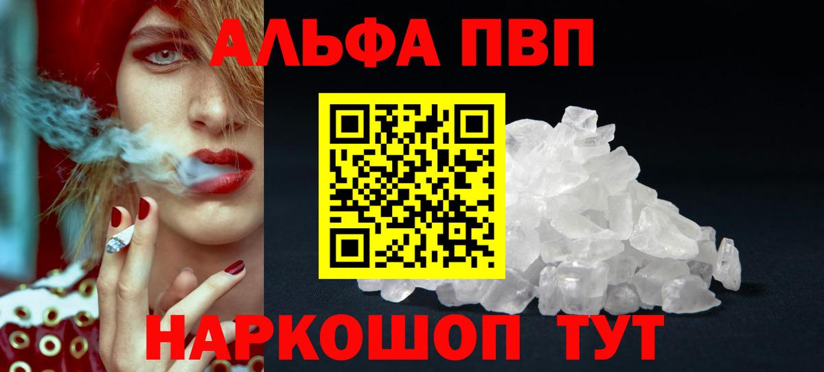 Alpha-PVP СК Липецк