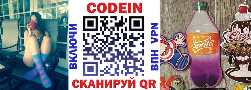 Кодеиновый сироп Lean напиток Lean (лин) Липецк