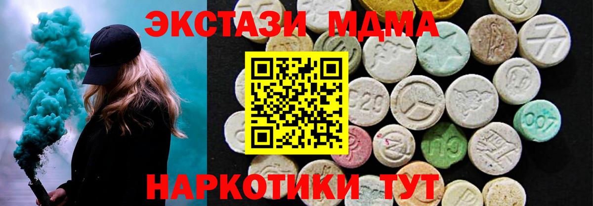Ecstasy 99%  Ecstasy  Липецк  ЭКСТАЗИ Дубай 
