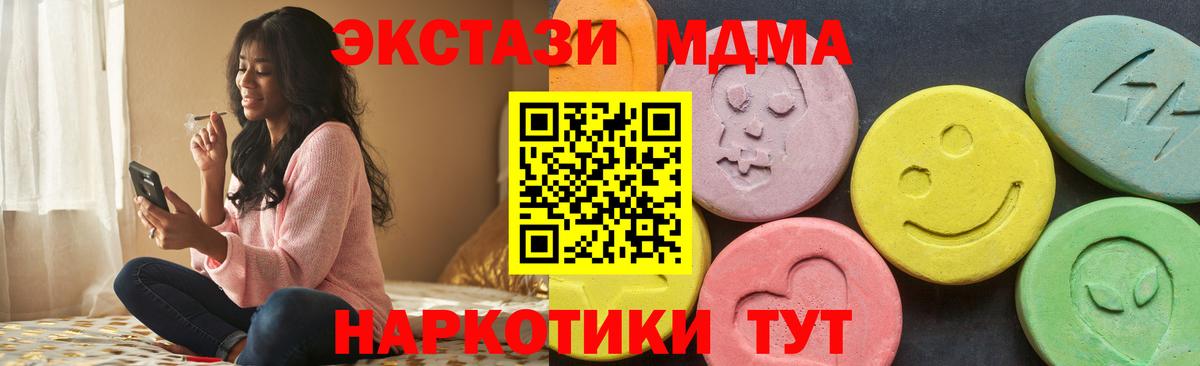 ЭКСТАЗИ Cube  Ecstasy Punisher  ЭКСТАЗИ  Липецк    ссылка  Вход с VPN 