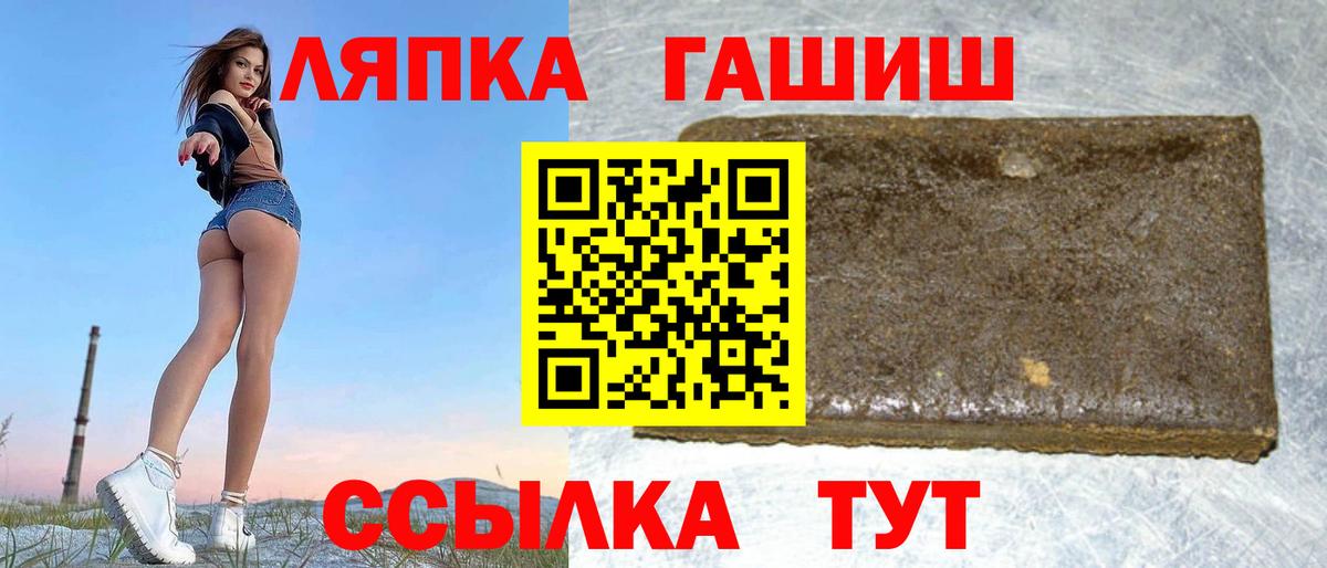 ГАШИШ Изолятор Липецк