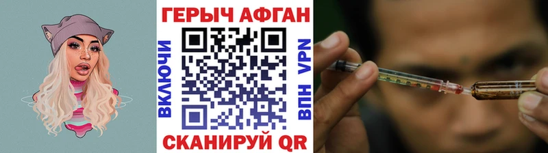 ГЕРОИН хмурый где купить наркоту Липецк
