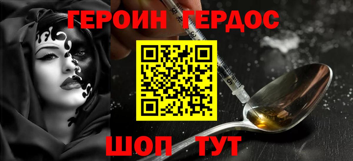 Липецк  ГЕРОИН гречка  Вход с VPN 