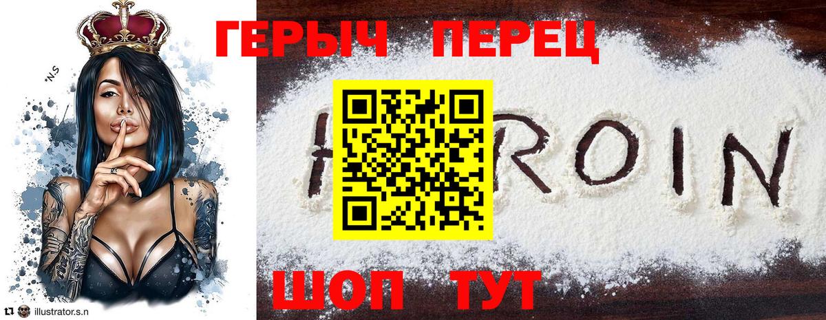 ГЕРОИН герыч  Липецк 