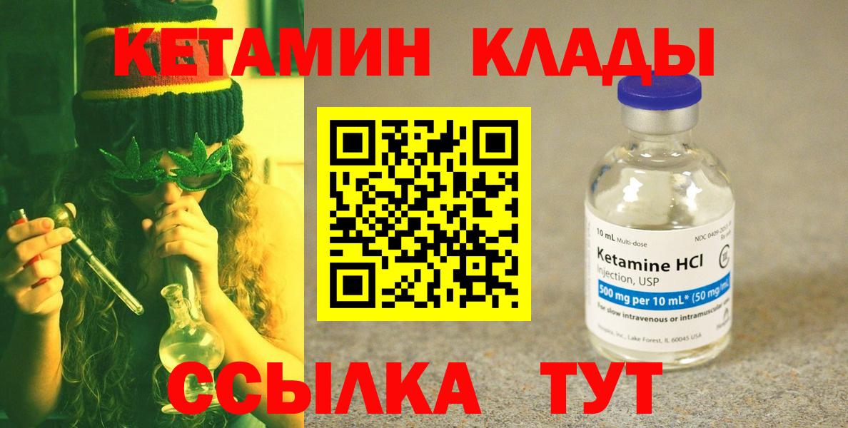КЕТАМИН VHQ Липецк