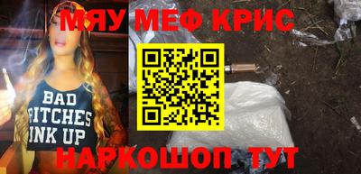 меф Гусиноозёрск