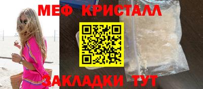 меф Гусиноозёрск