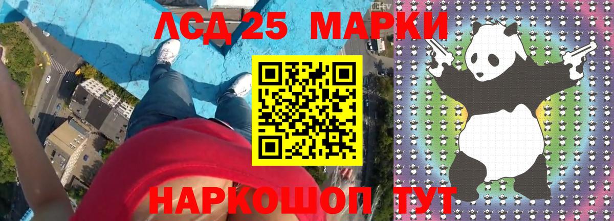 Лсд 25 экстази  ЛСД экстази кислота  Липецк  LSD-25 экстази кислота 
