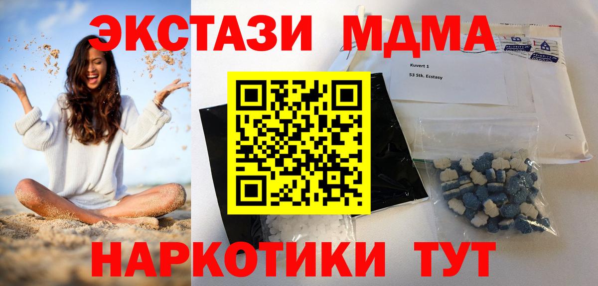 МДМА молли  Вход с VPN  Липецк  МДМА crystal 