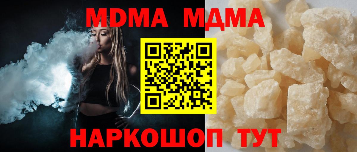 MDMA кристаллы  MDMA  Липецк  МДМА crystal 