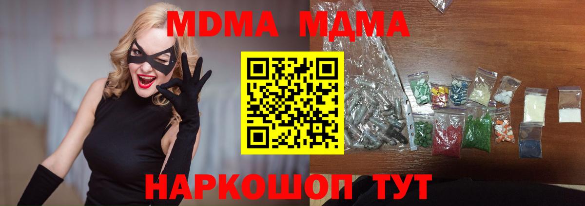 MDMA crystal Липецк