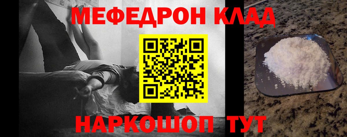 Липецк  Меф mephedrone  Меф  Вход с VPN  Мефедрон кристаллы 