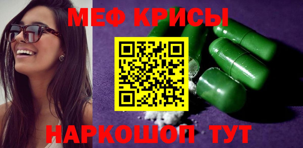 Меф  Липецк  Мефедрон mephedrone  МЕФ кристаллы 