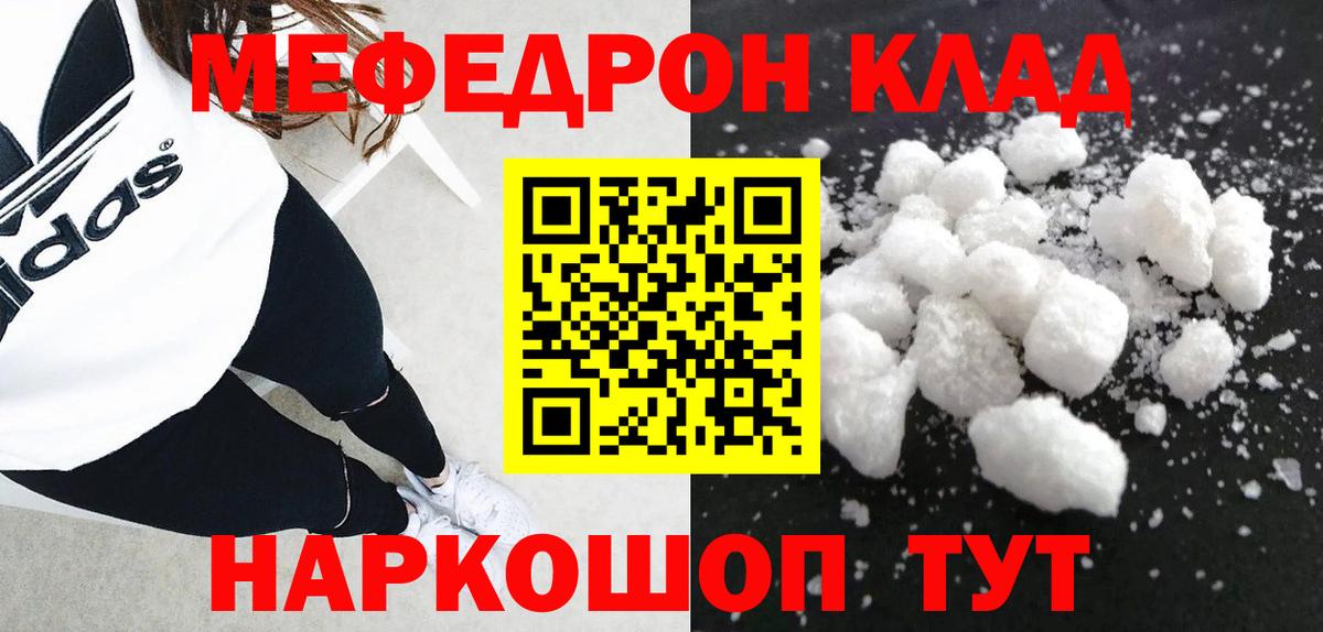 Меф мука Липецк