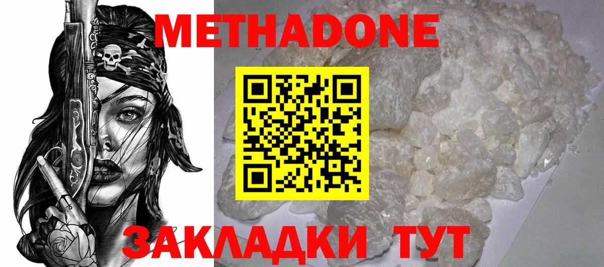 нарко площадка официальный сайт  Метадон белоснежный  Вход с VPN  Липецк 
