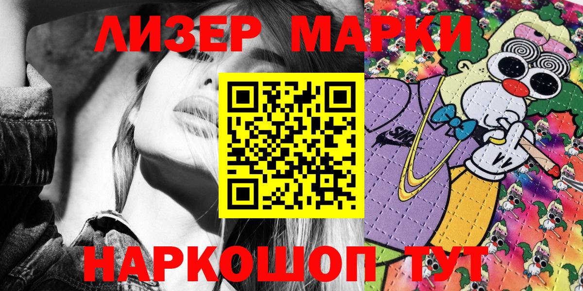 Марки N-bome  Вход с VPN  Наркотические марки 1,5мг  Липецк  Наркотические марки 1,5мг 