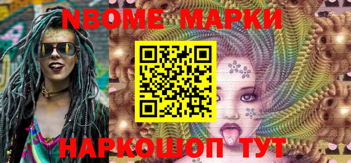 Наркотические марки 1,5мг Липецк