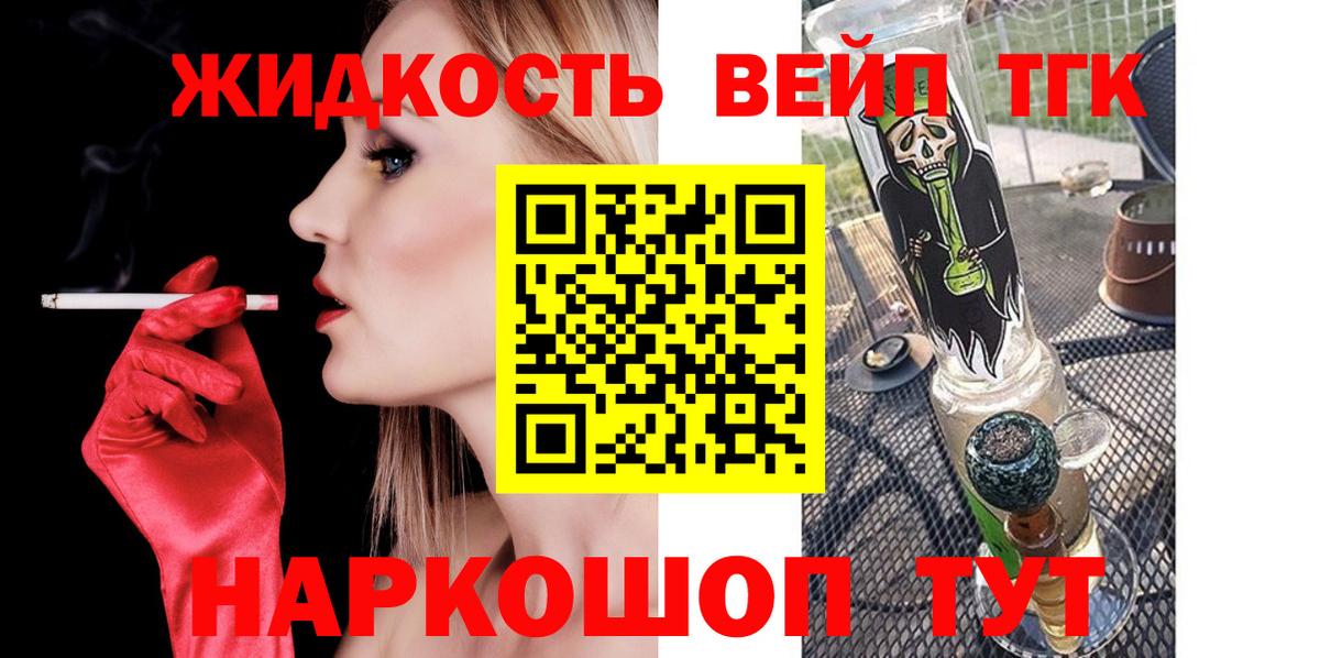 ТГК Wax  Вход с VPN  закладки  Липецк 